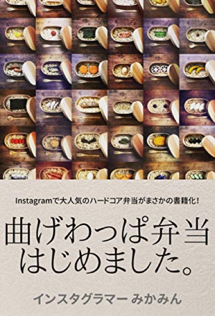 曲げわっぱ弁当はじめました。
